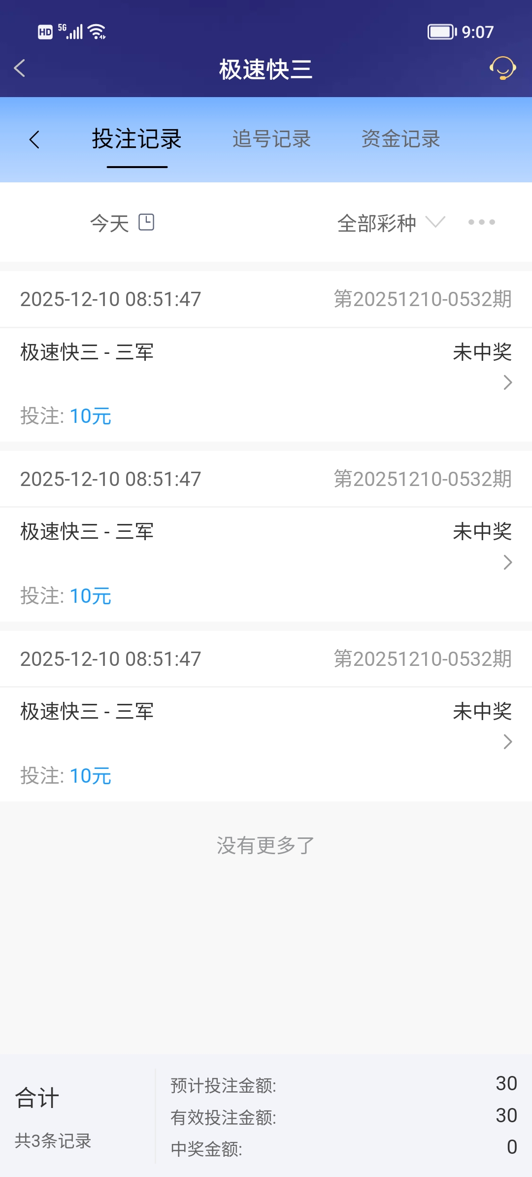 Screenshot_20251210_090740.jpg