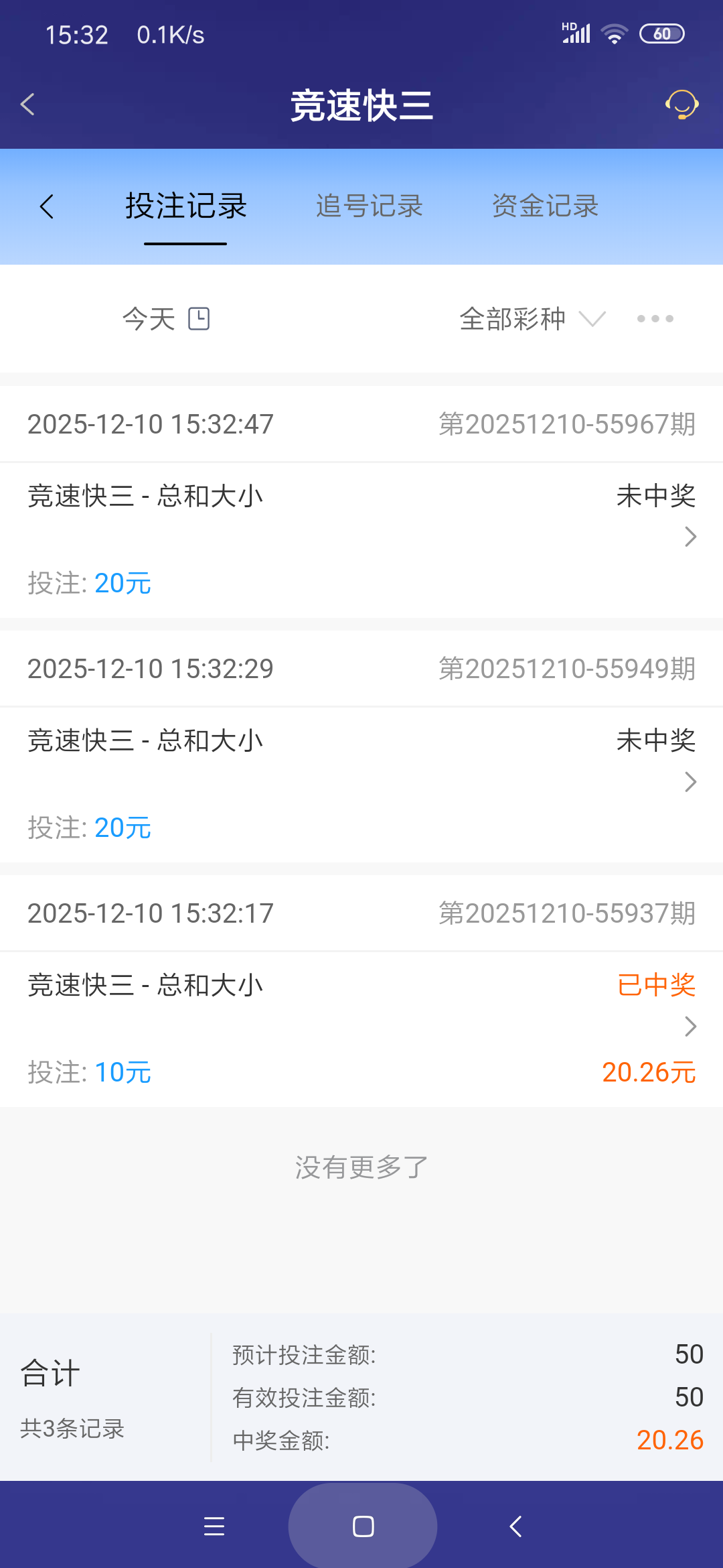 Screenshot_2025-12-10-15-32-56-834_com.onesports.os21027.png
