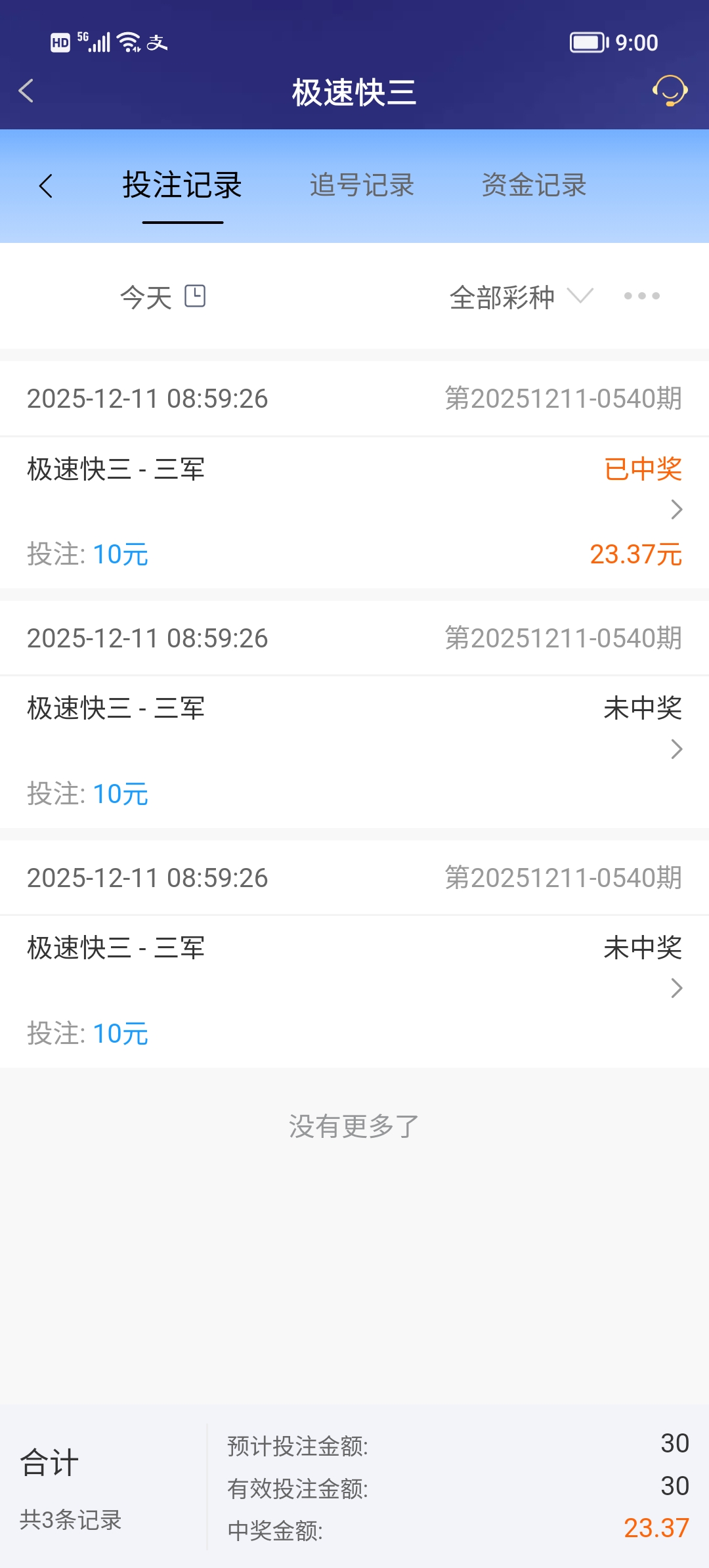 Screenshot_20251211_090019.jpg