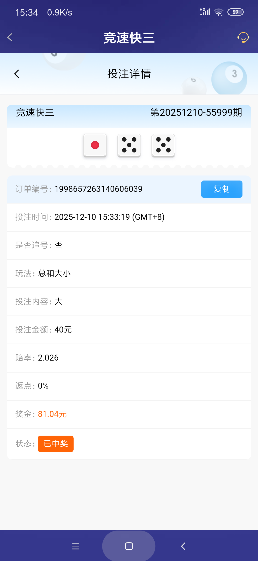 Screenshot_2025-12-10-15-34-56-465_com.onesports.os21027.png