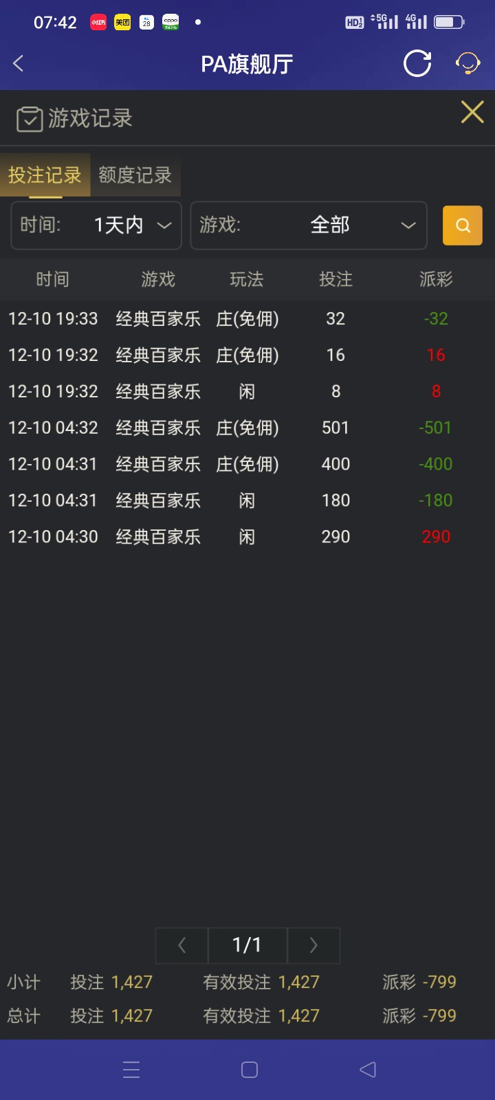 Screenshot_2025-12-11-07-42-40-23_46ef14a8f69a93e5bb3bf8b6f0b07fe5.jpg