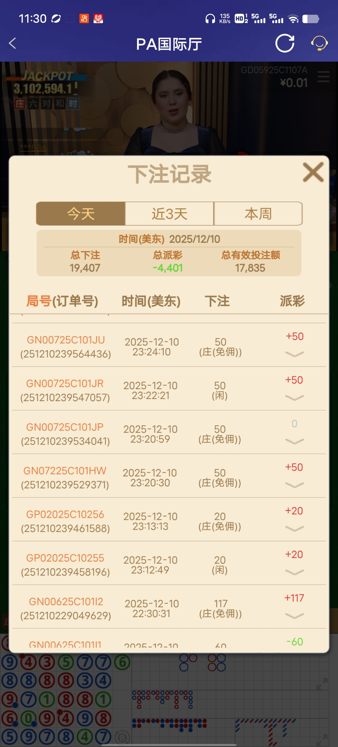 Screenshot_20251211_113025.jpg