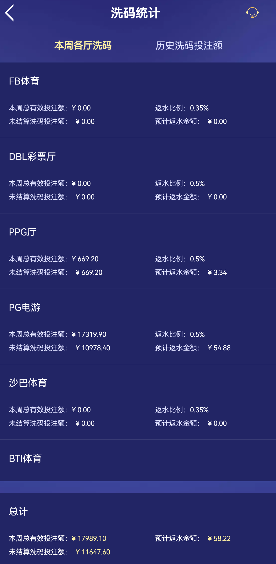 Screenshot_20251211_173039_com.onesports.os21027.png