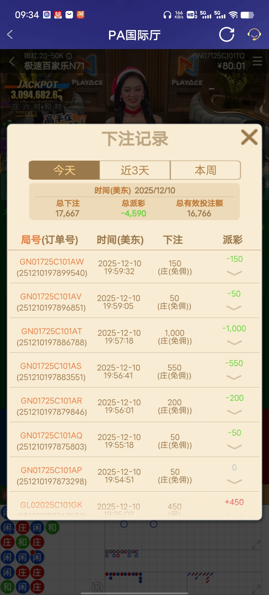 Screenshot_20251211_093435.jpg