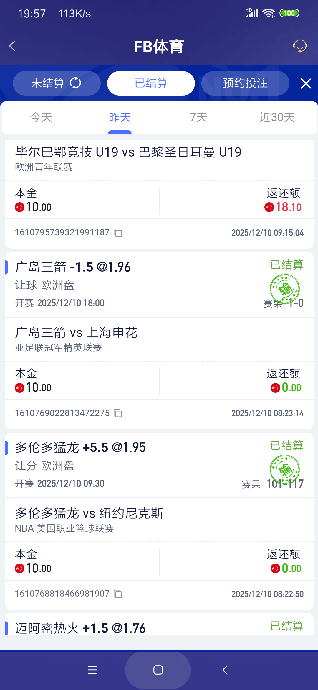 Screenshot_2025-12-11-19-57-13-993_com.onesports.os21027.png