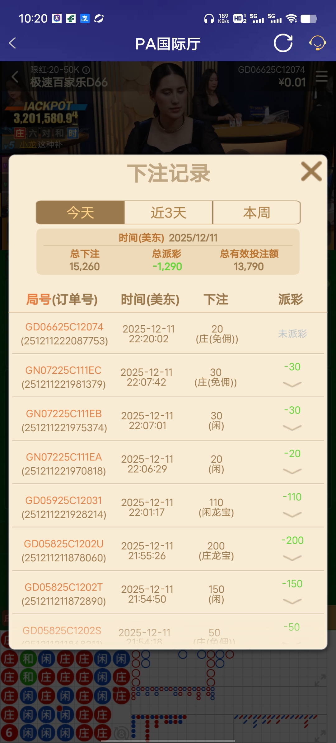 Screenshot_20251212_102011.jpg