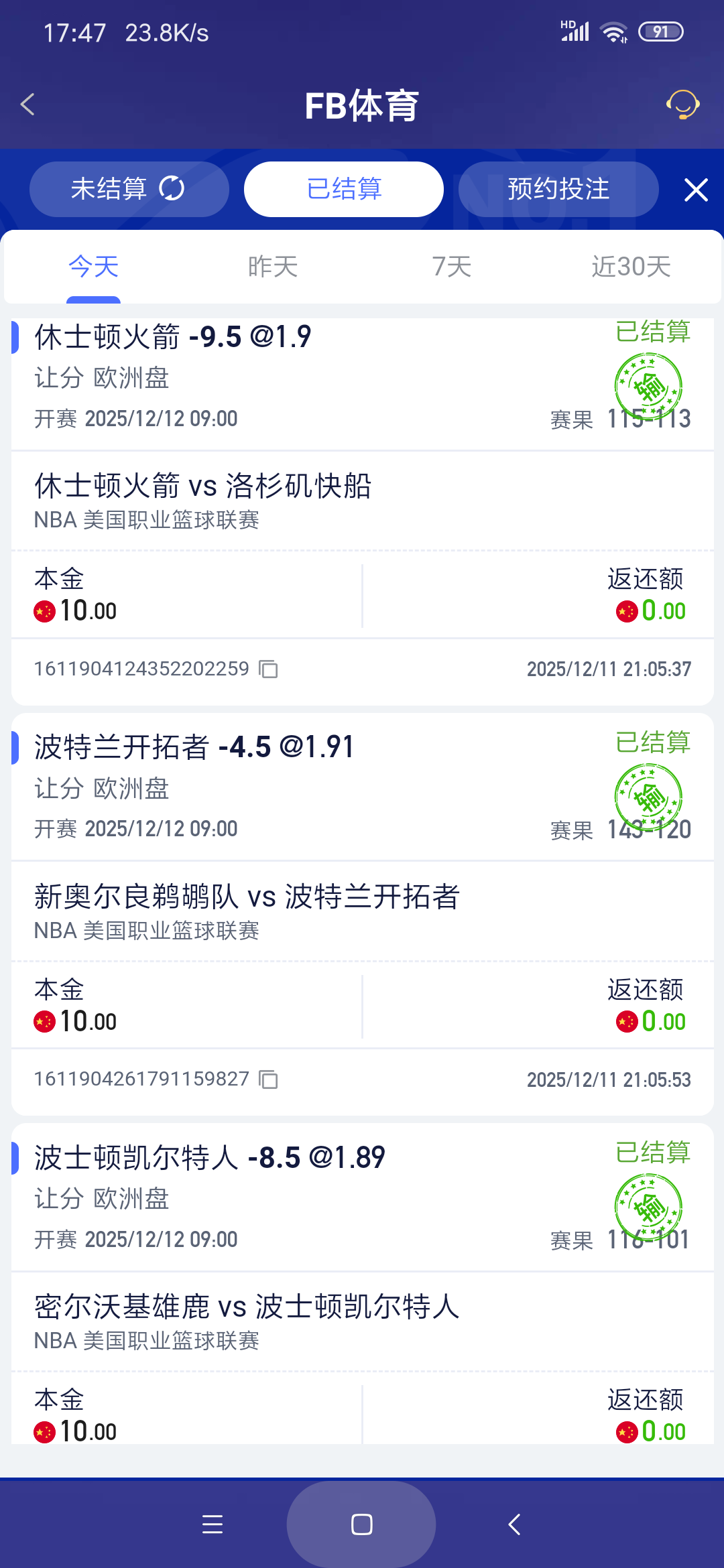 Screenshot_2025-12-12-17-47-59-746_com.onesports.os21027.png