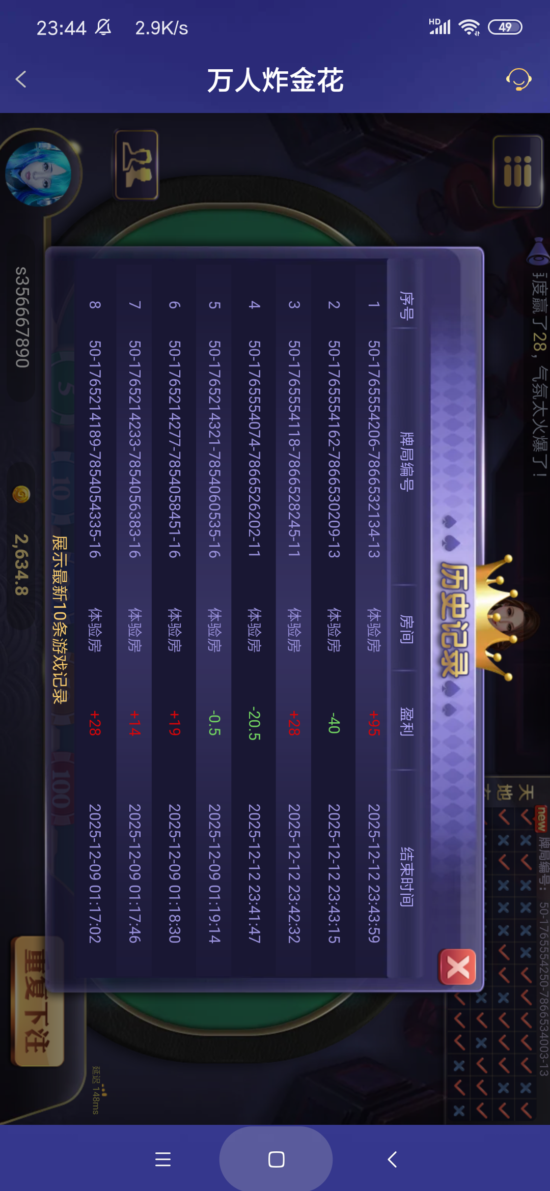 Screenshot_2025-12-12-23-44-21-554_com.onesports.os21027.png