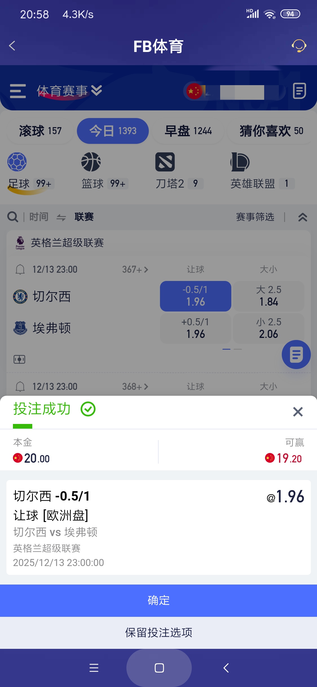 Screenshot_2025-12-13-20-58-46-990_com.onesports.os21027.png