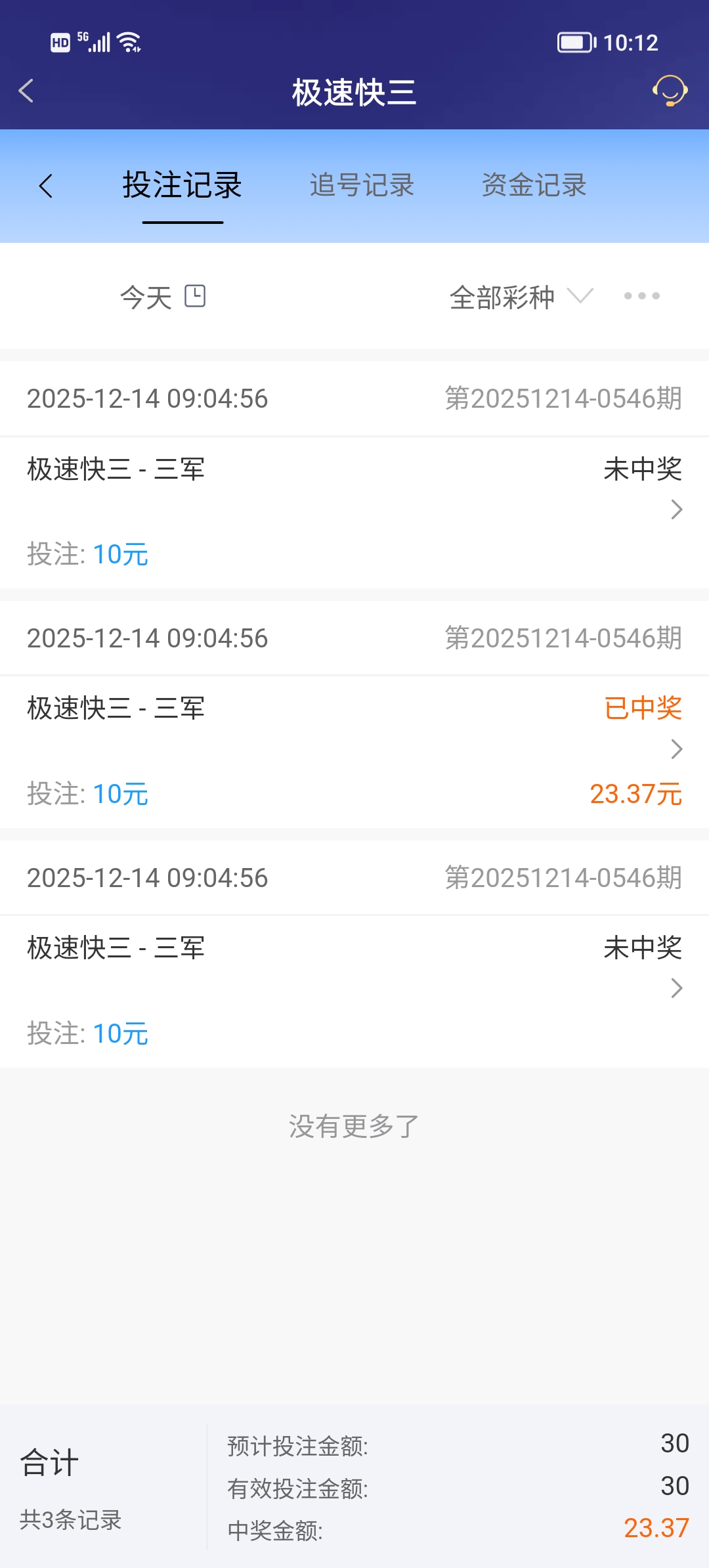 Screenshot_20251214_101212.jpg