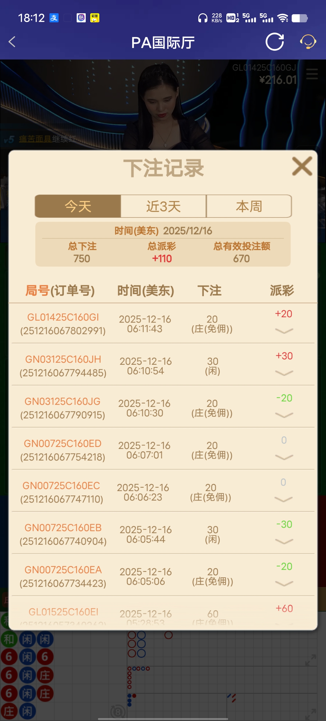 Screenshot_20251216_181238.jpg