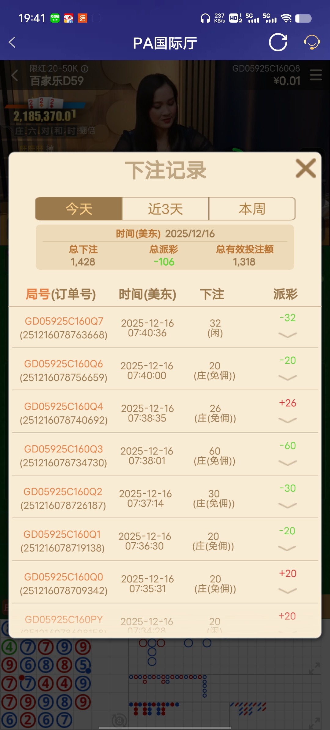 Screenshot_20251216_194116.jpg