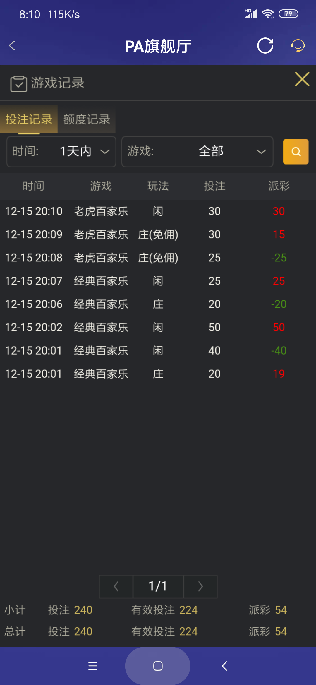 Screenshot_2025-12-16-08-10-45-509_com.onesports.os21027.png