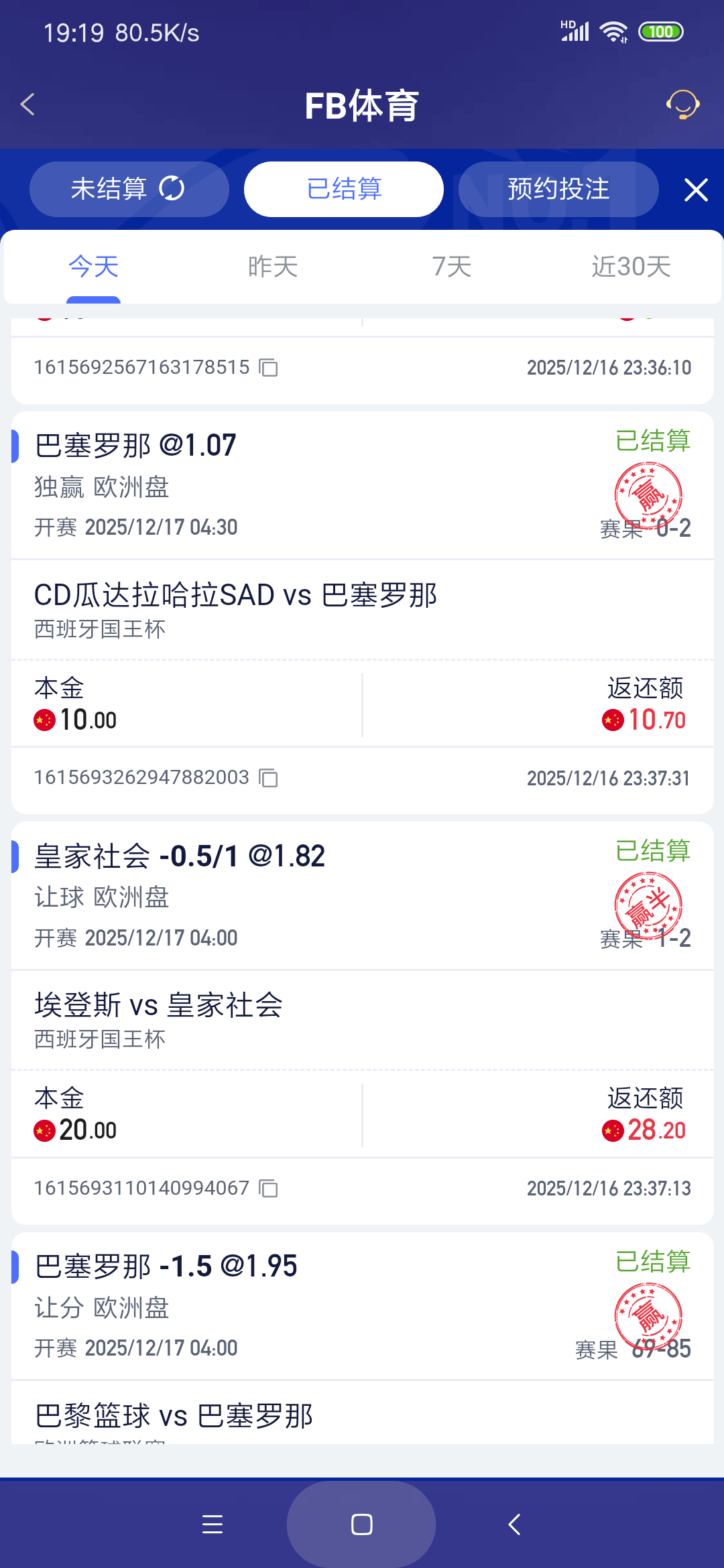 Screenshot_2025-12-17-19-19-17-362_com.onesports.os21027.png
