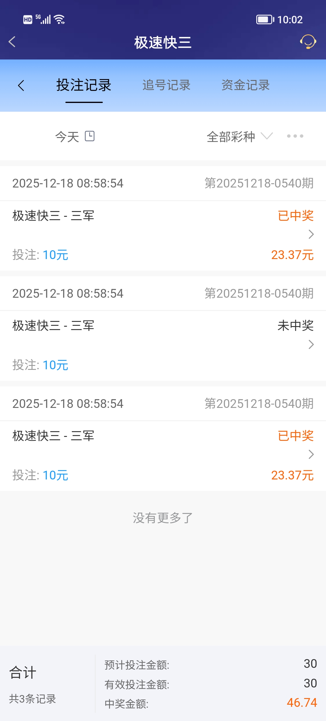 Screenshot_20251218_100243.jpg