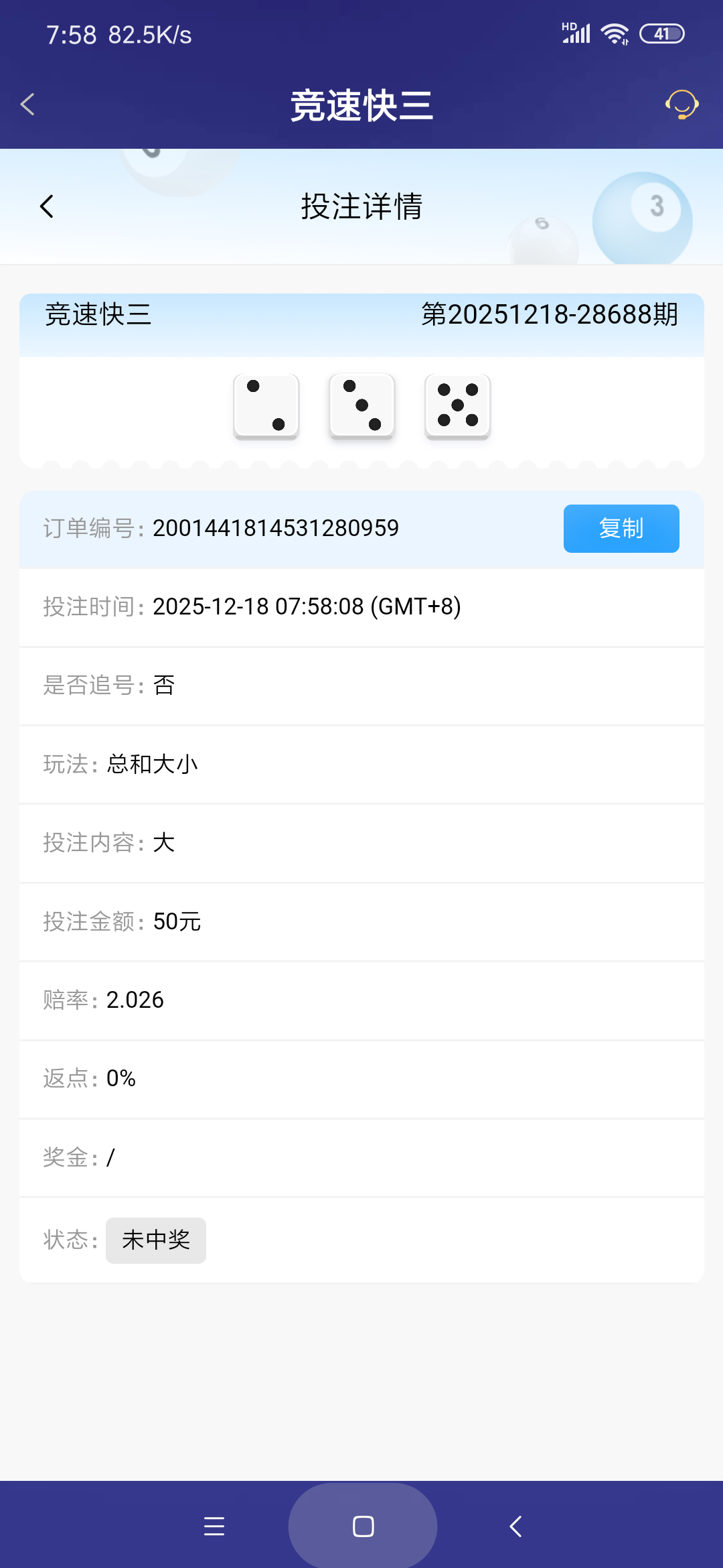 Screenshot_2025-12-18-07-58-19-369_com.onesports.os21027.png