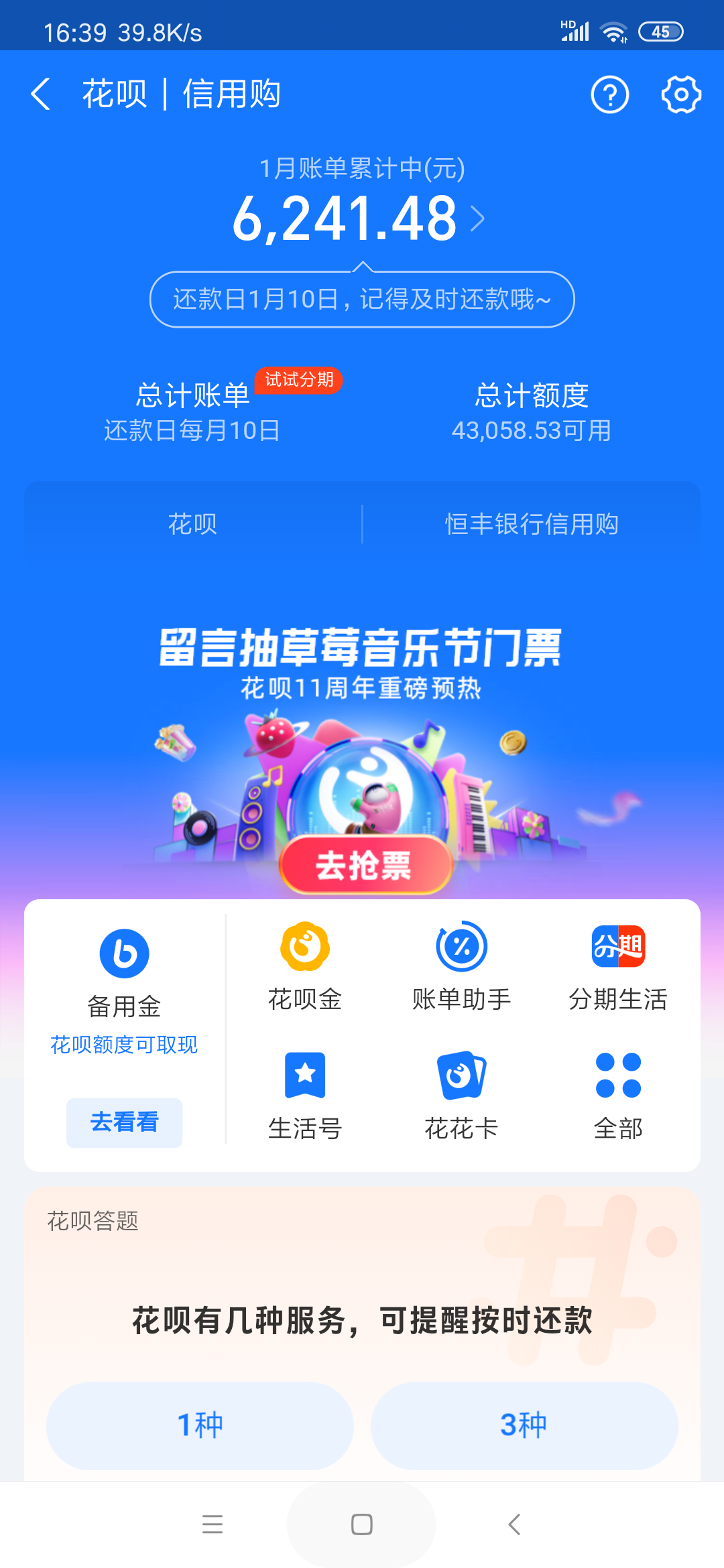 Screenshot_2025-12-18-16-39-16-232_com.eg.android.AlipayGphone.png