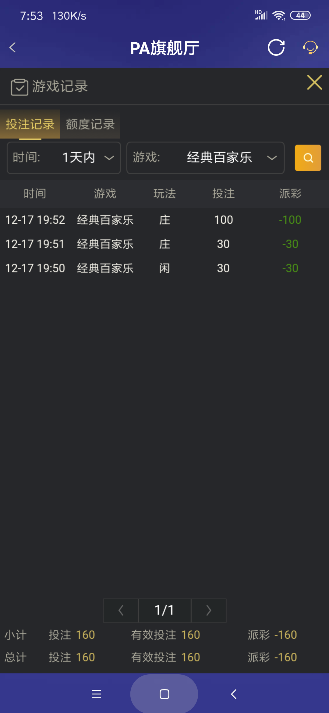Screenshot_2025-12-18-07-53-00-504_com.onesports.os21027.png