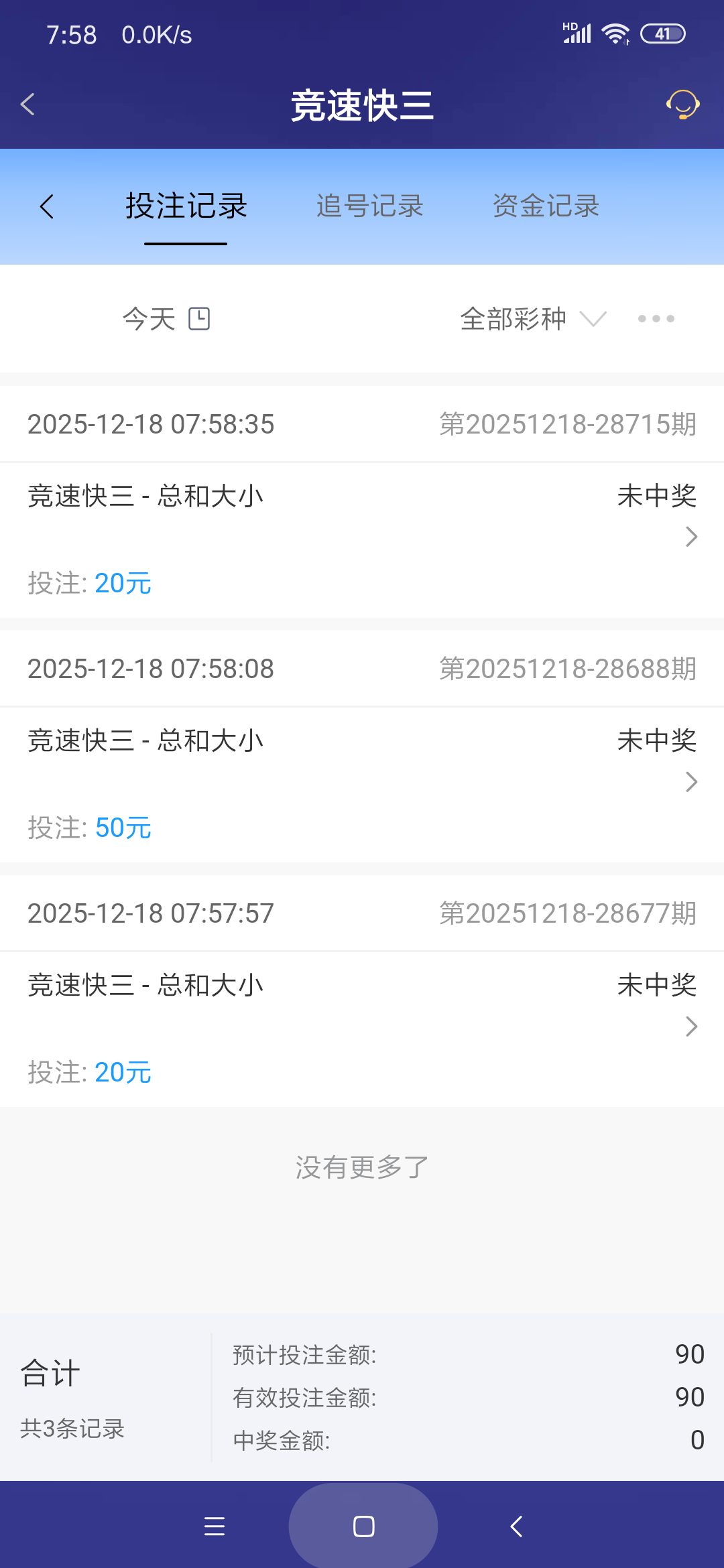 Screenshot_2025-12-18-07-58-48-555_com.onesports.os21027.png