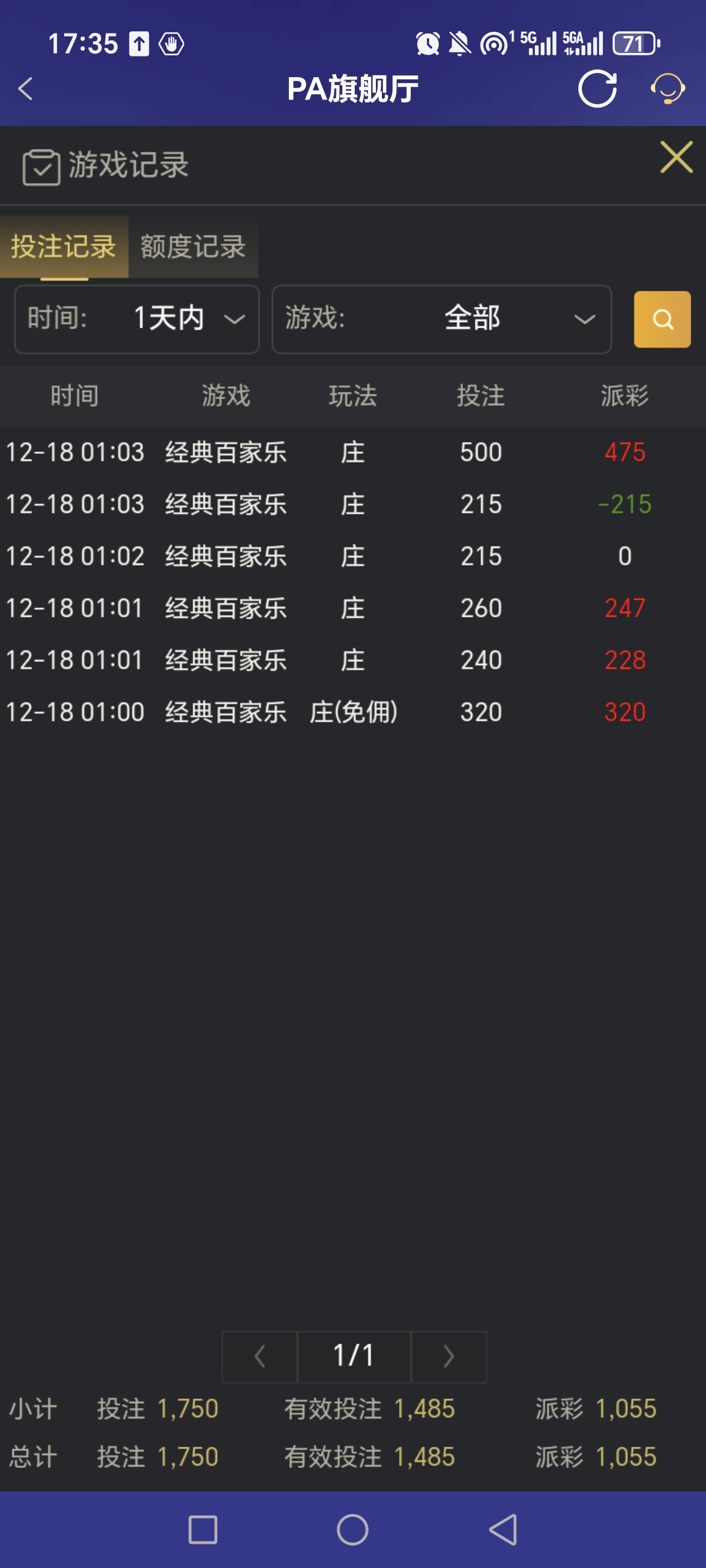 Screenshot_20251218_173550_com_onesports_os21027_GamesFragment2Activity.jpg