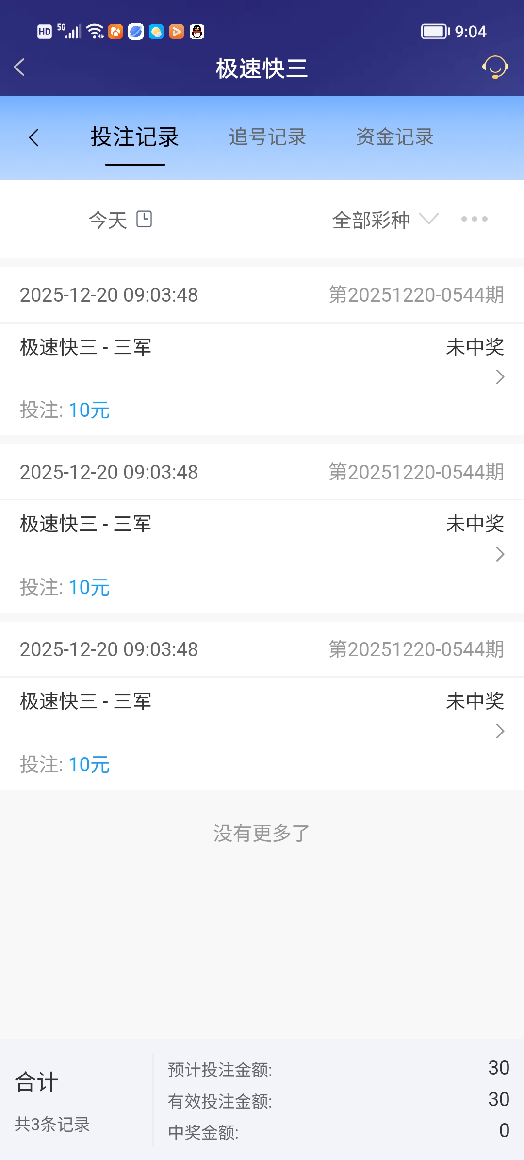 Screenshot_20251220_090431.jpg