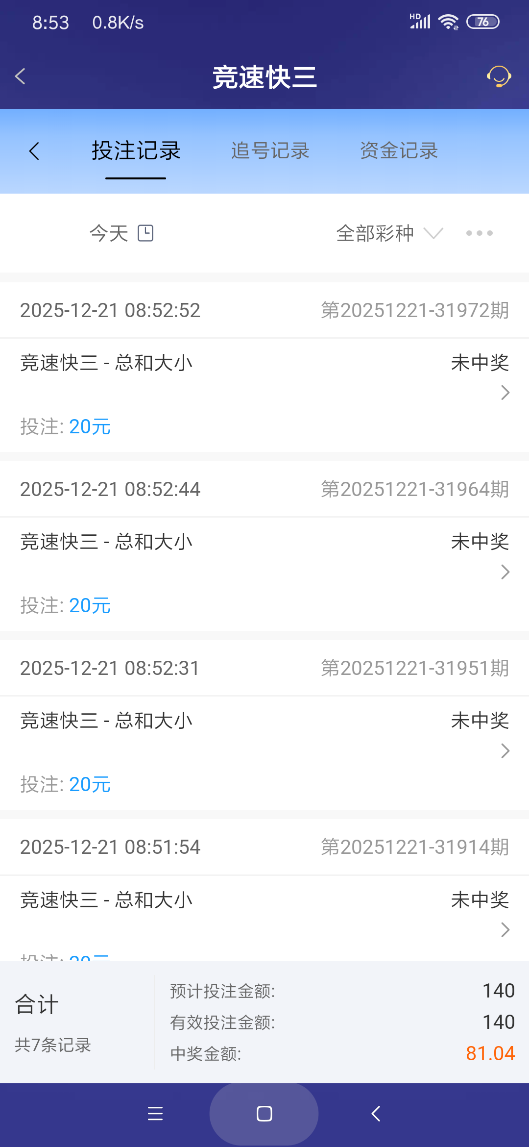 Screenshot_2025-12-21-08-53-15-610_com.onesports.os21027.png