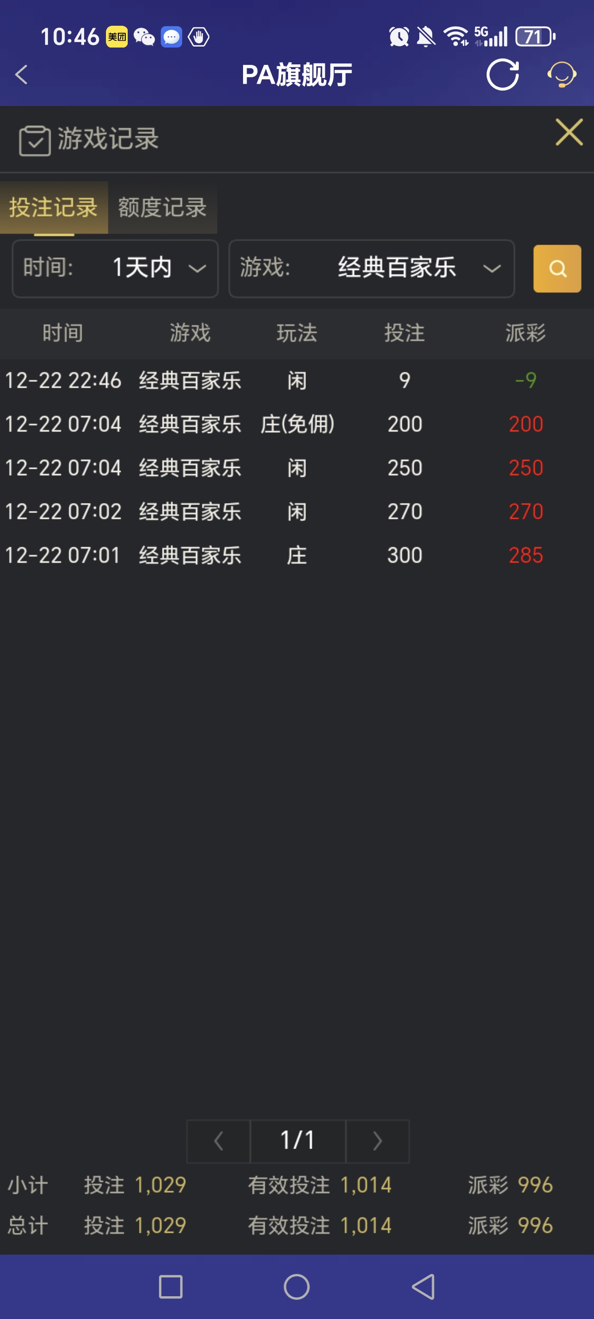 Screenshot_20251223_104647_com_onesports_os21027_GamesFragment2Activity.jpg