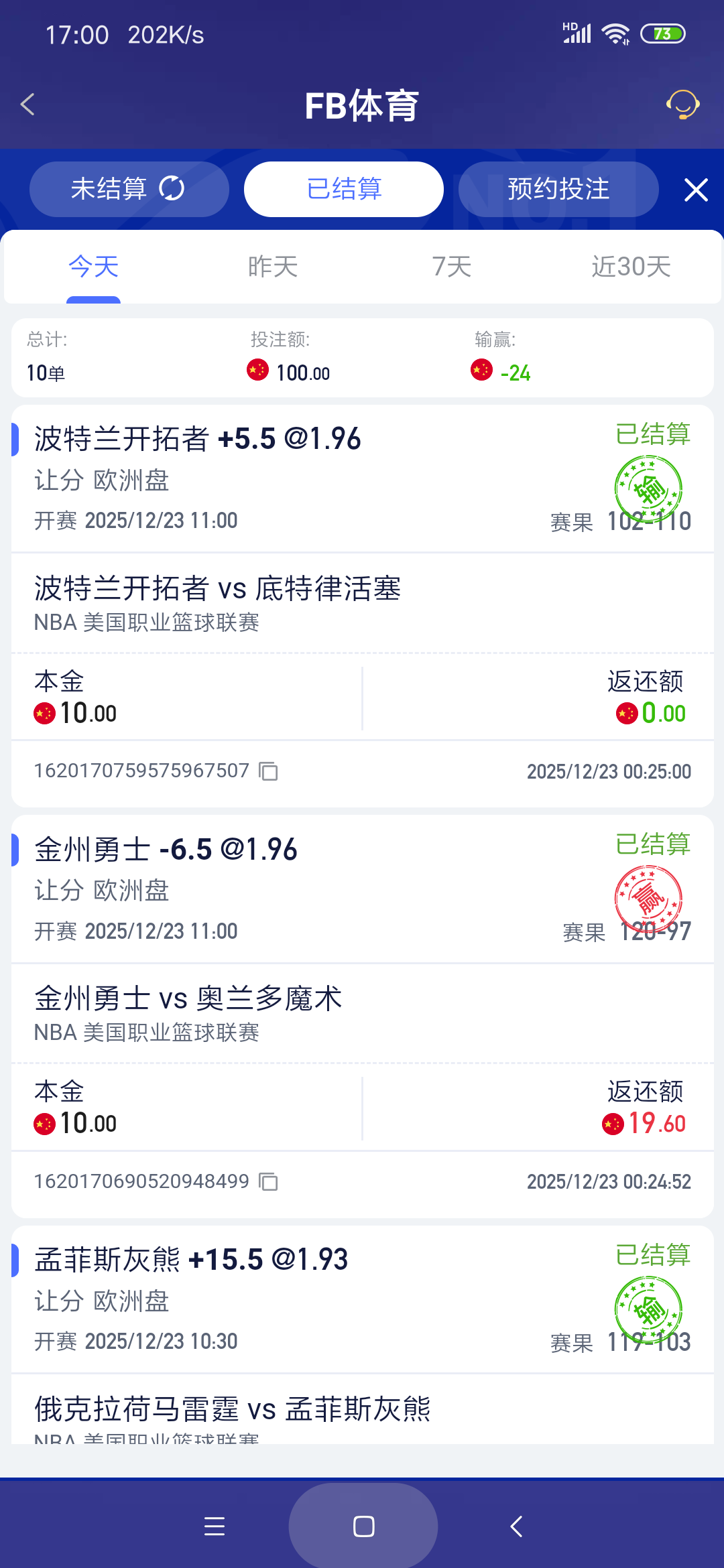 Screenshot_2025-12-23-17-00-17-545_com.onesports.os21027.png