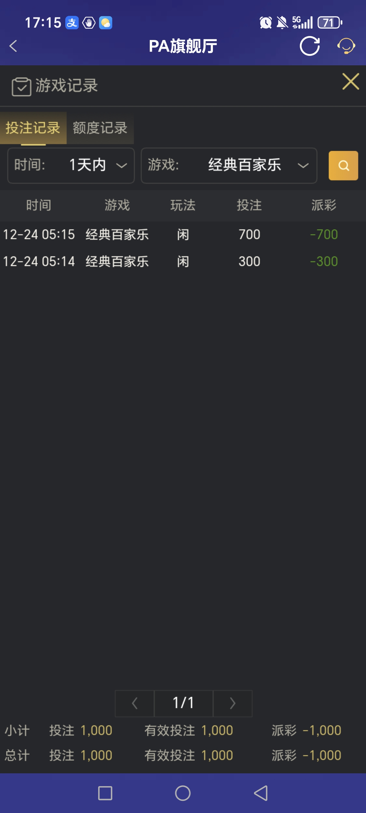 Screenshot_20251224_171551_com_onesports_os21027_GamesFragment2Activity.jpg