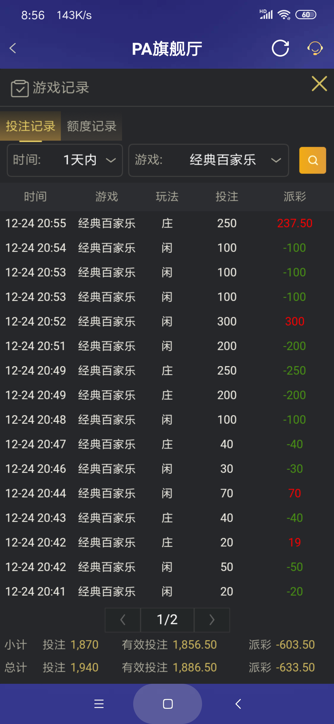 Screenshot_2025-12-25-08-56-44-029_com.onesports.os21027.png