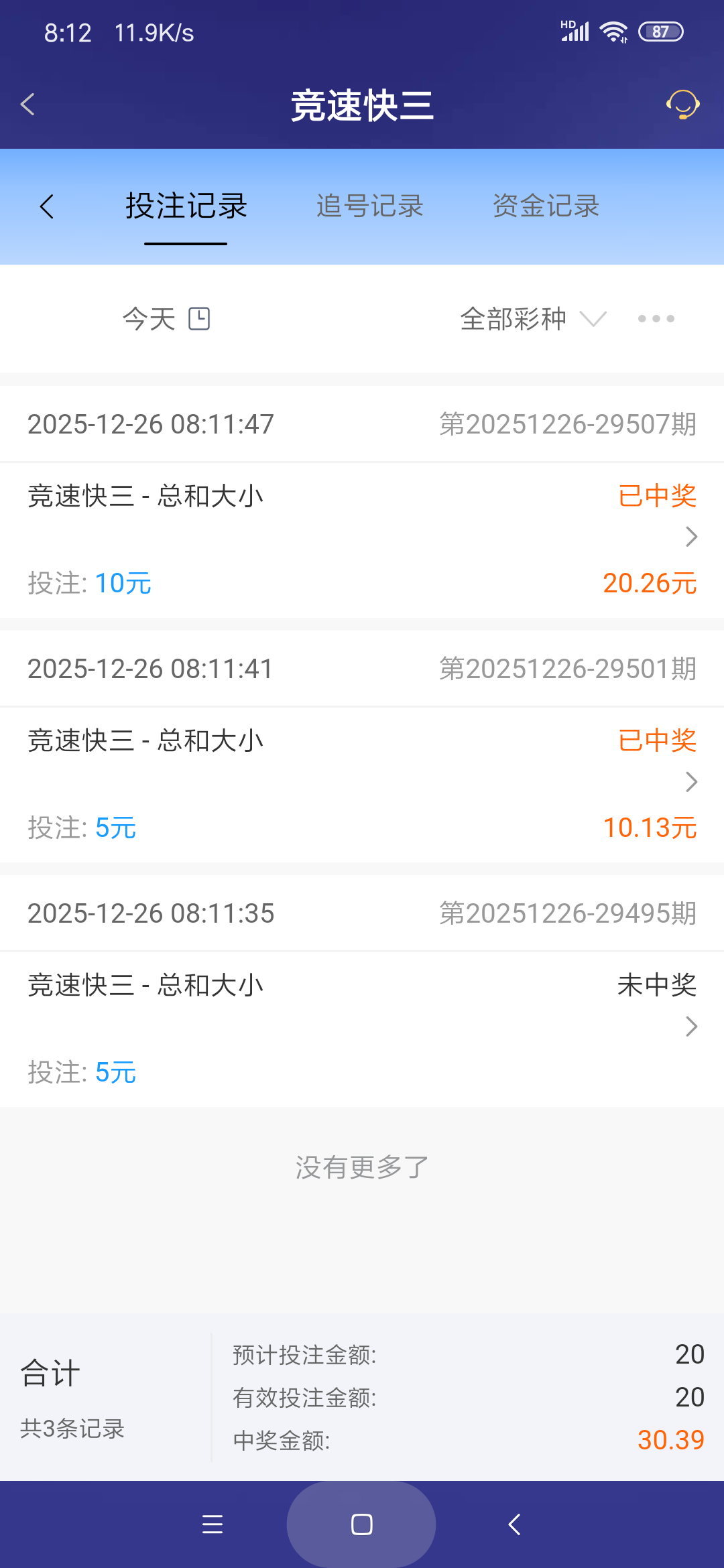 Screenshot_2025-12-26-08-12-01-571_com.onesports.os21027.png