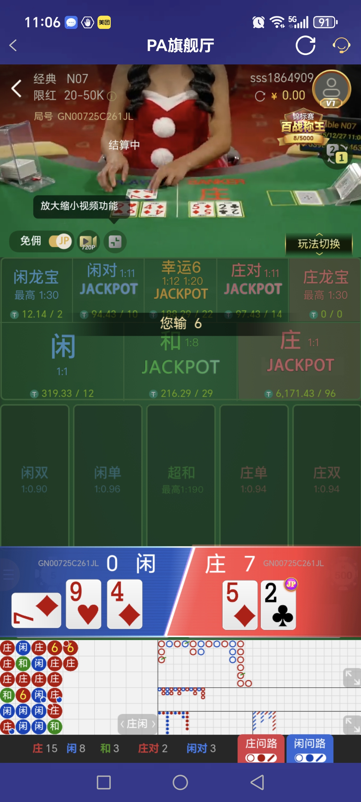 Screenshot_20251227_110629_com_onesports_os21027_GamesFragment2Activity.jpg