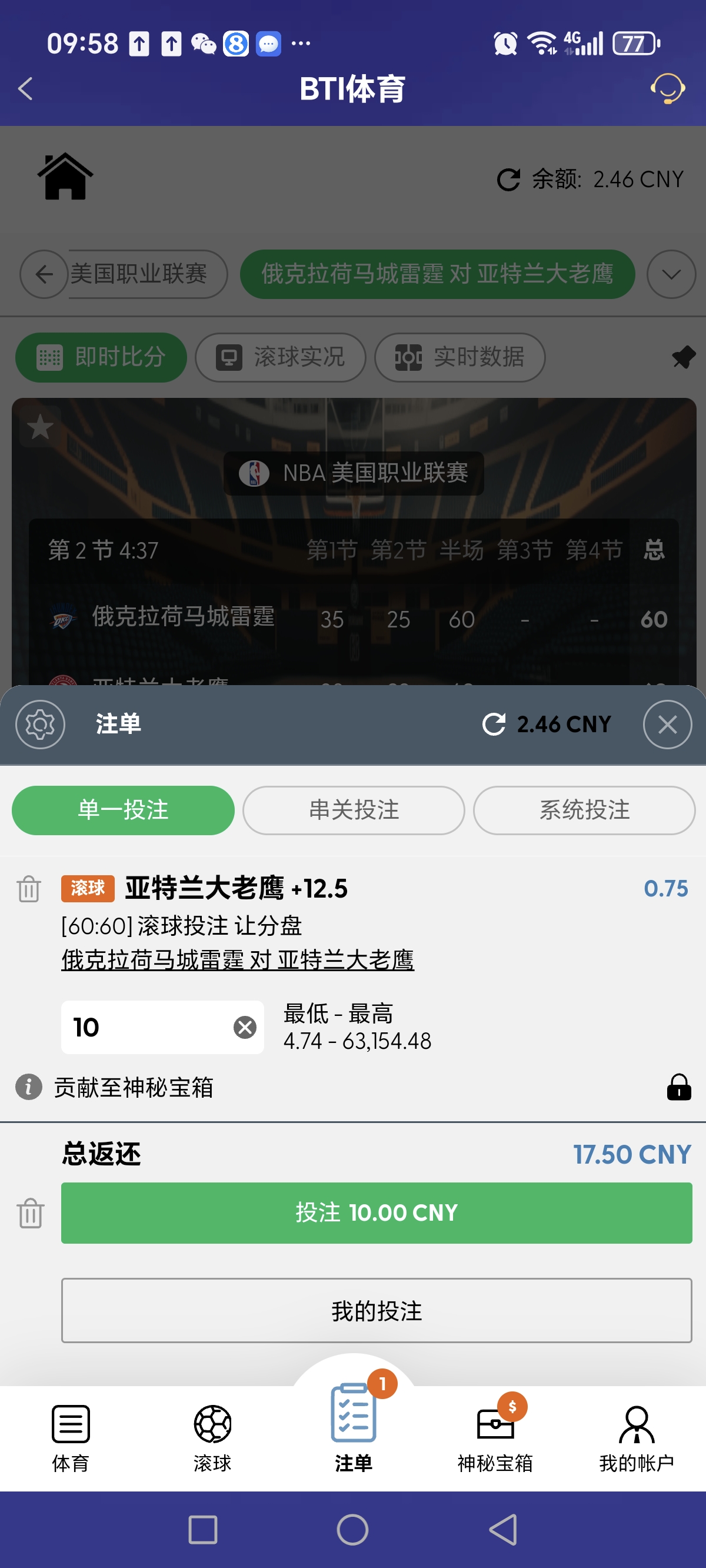 Screenshot_20251230_095832_com_onesports_os21027_GamesFragmentActivity.jpg
