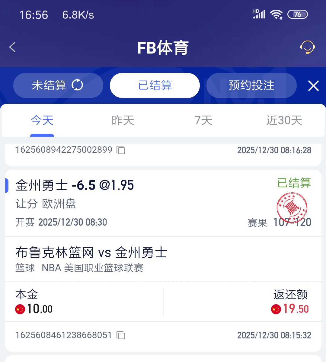 Screenshot_2025-12-30-16-56-39-478_com.onesports.os21027.png