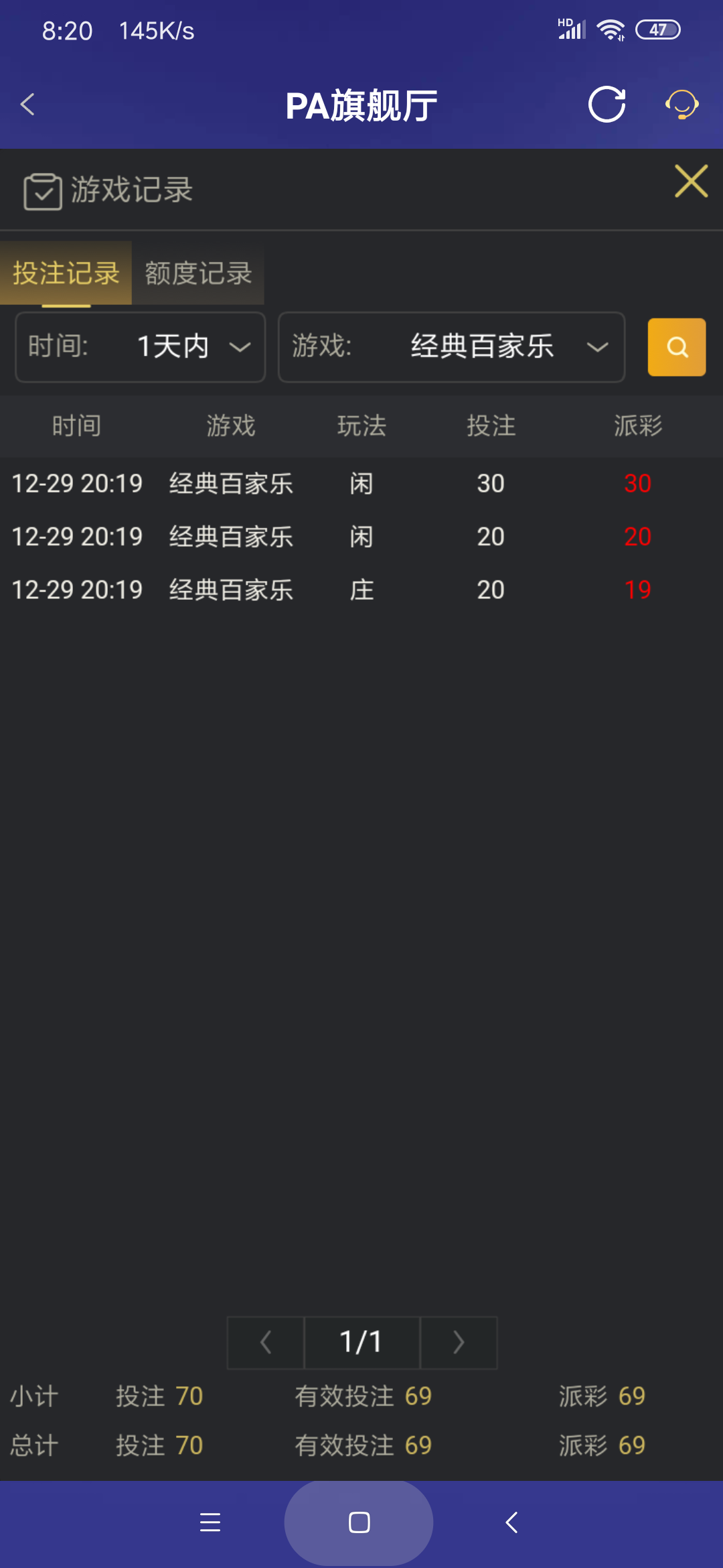 Screenshot_2025-12-30-08-20-13-718_com.onesports.os21027.png