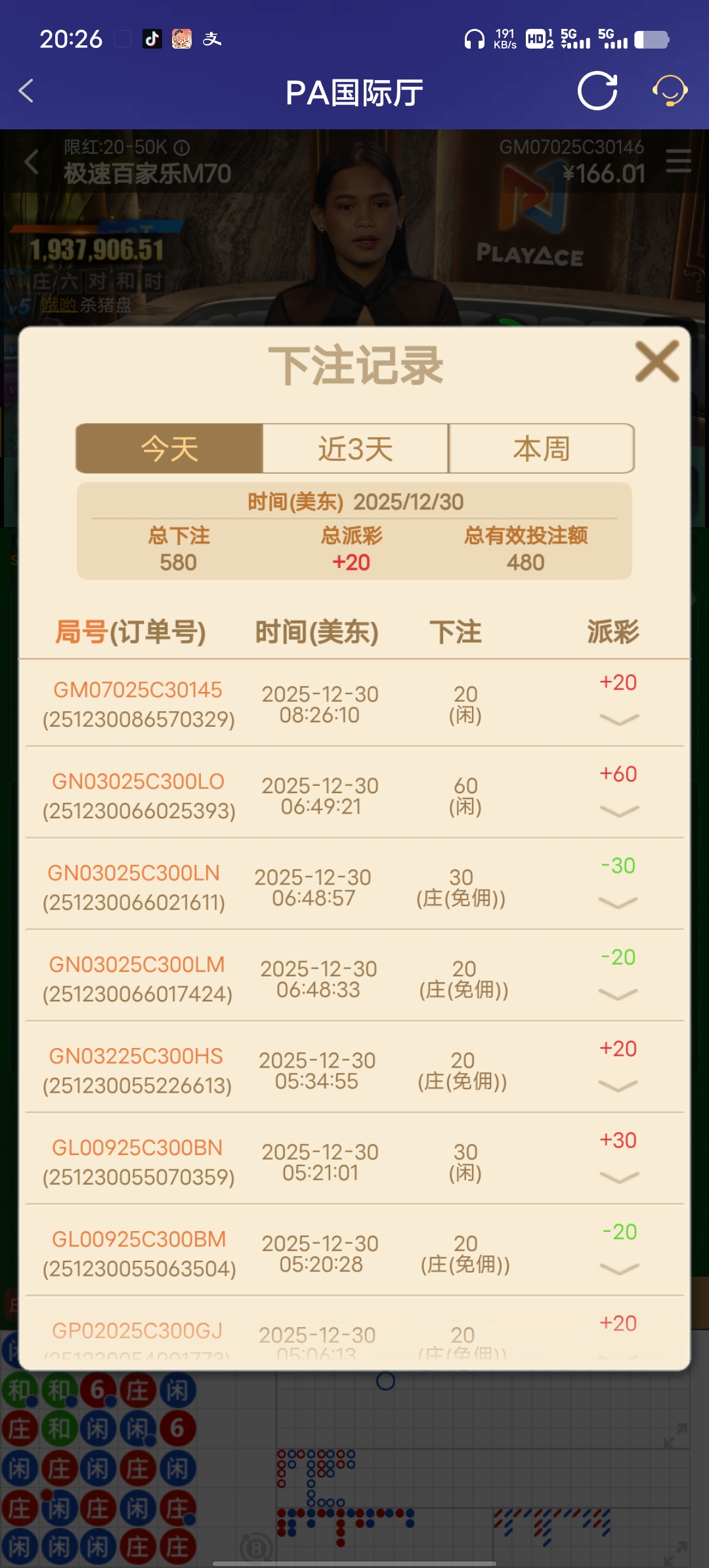 Screenshot_20251230_202635.jpg