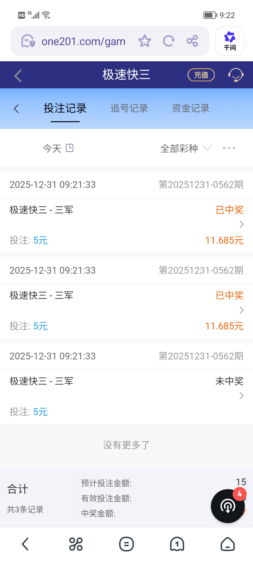 Screenshot_20251231_092207.jpg