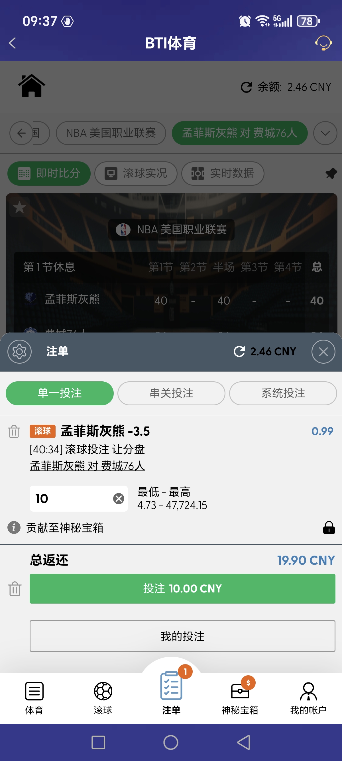 Screenshot_20251231_093718_com_onesports_os21027_GamesFragmentActivity.jpg
