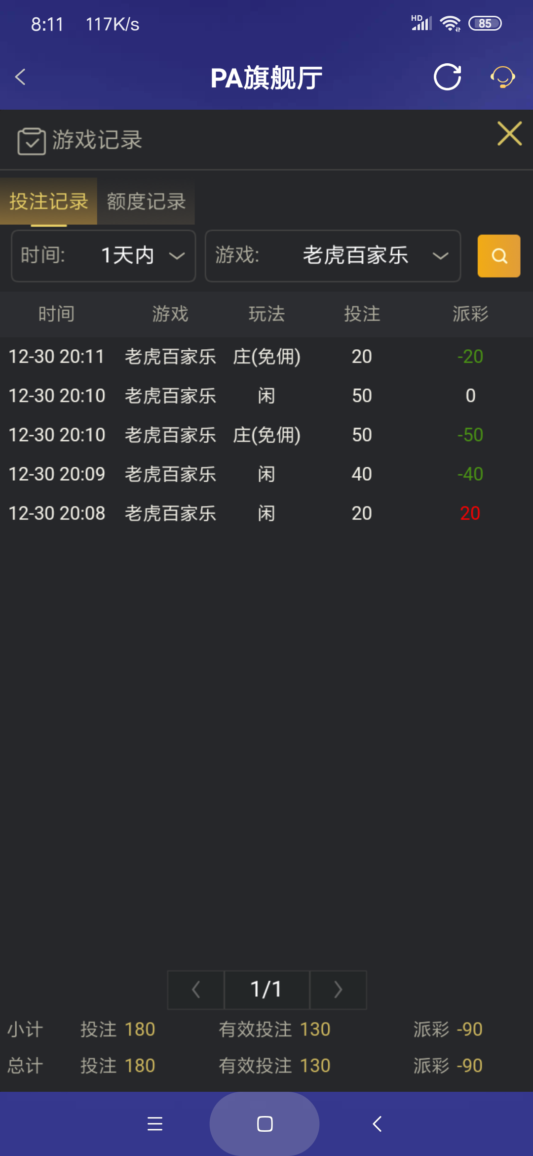Screenshot_2025-12-31-08-11-58-037_com.onesports.os21027.png