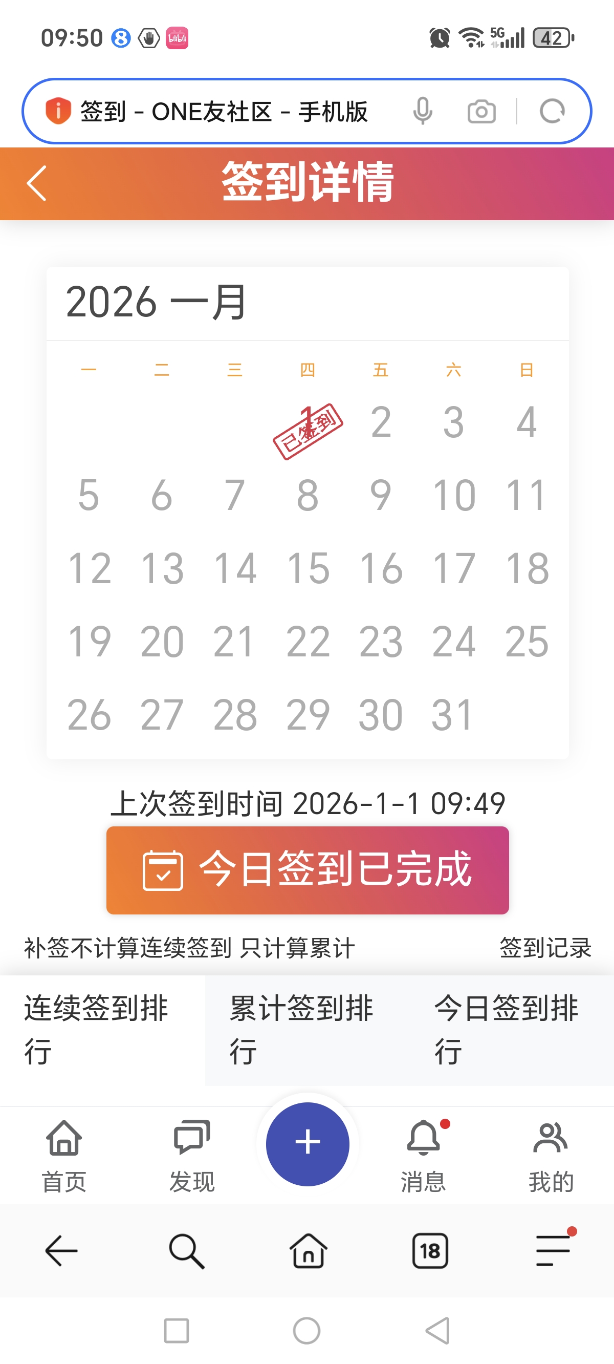 Screenshot_20260101_095011_com_hihonor_baidu_browser_LightSearchActivity.jpg