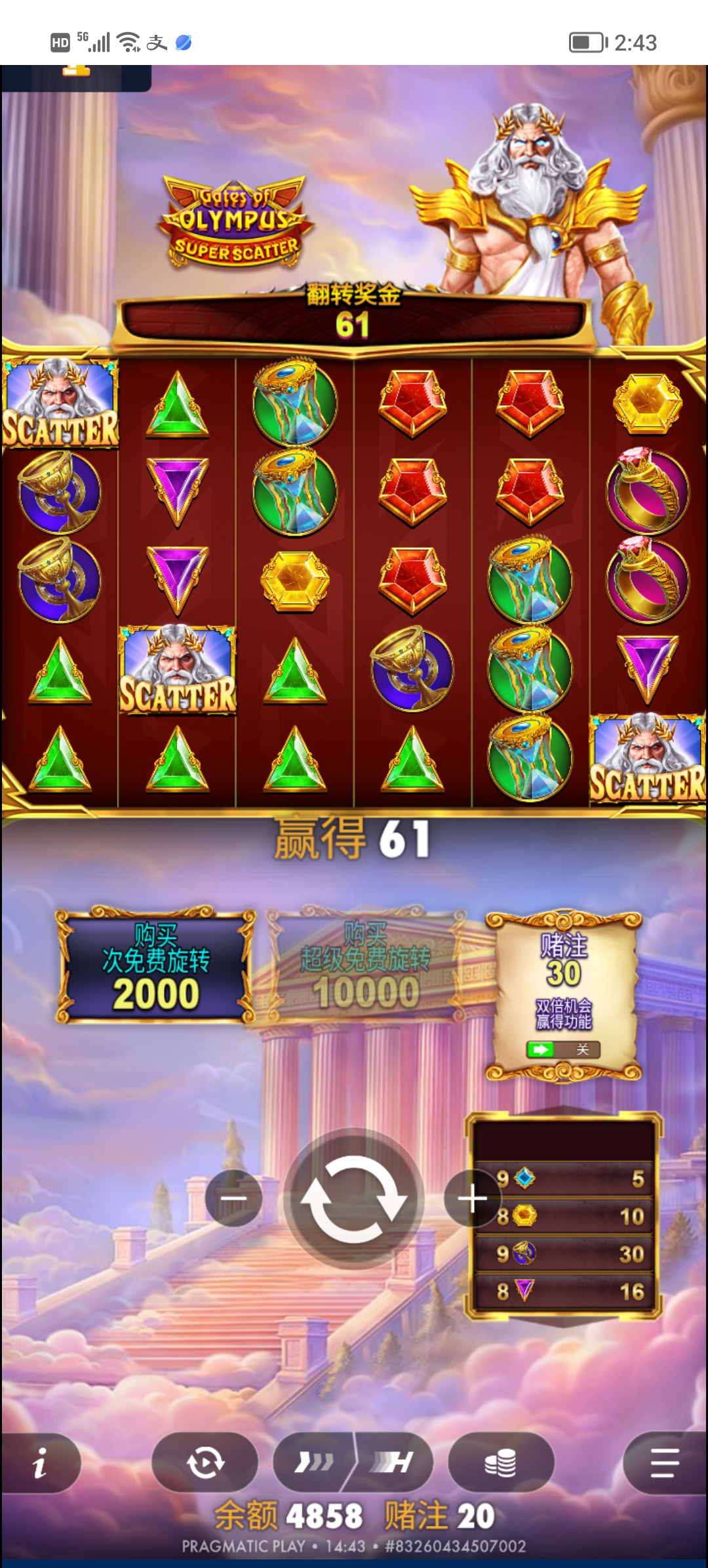 Screenshot_20251231_144343.jpg