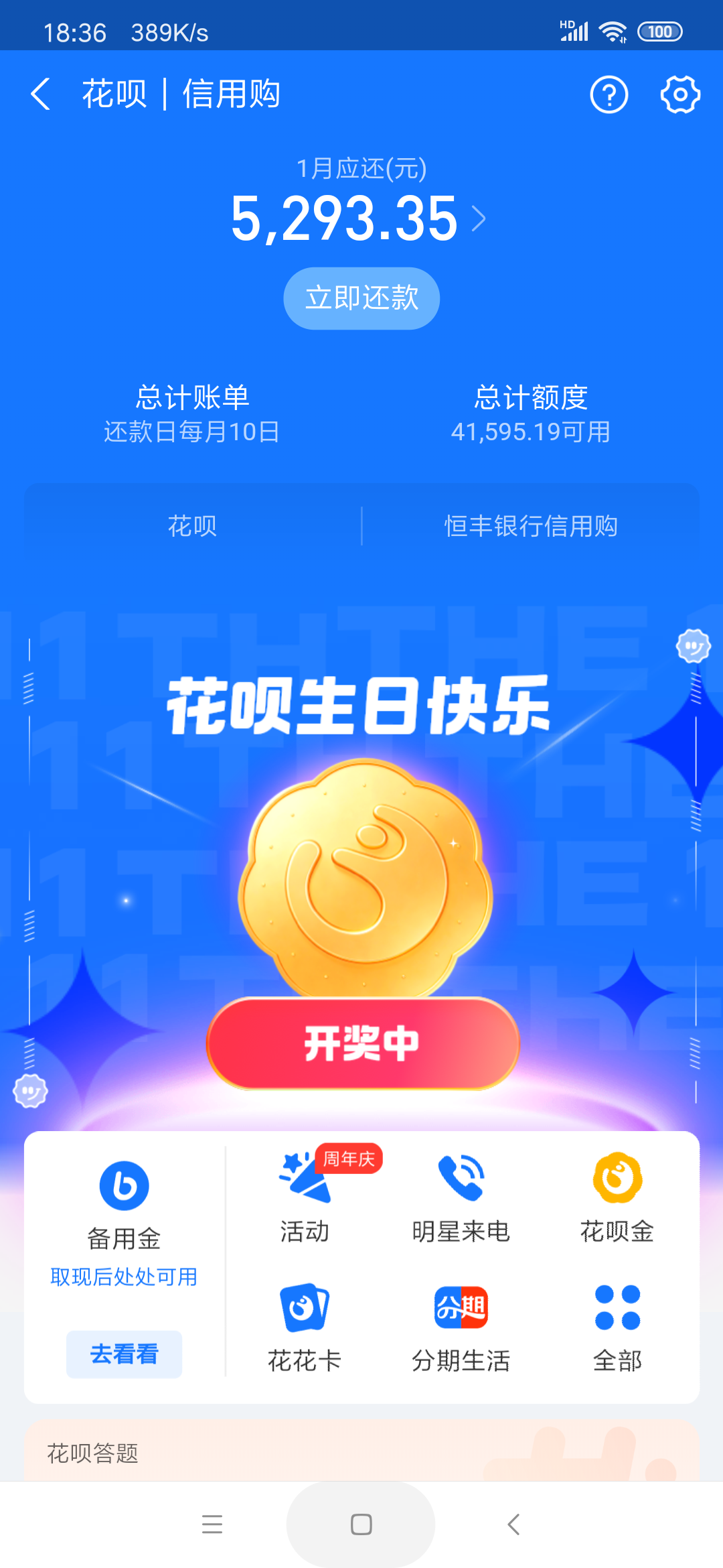 Screenshot_2026-01-02-18-36-19-825_com.eg.android.AlipayGphone.png