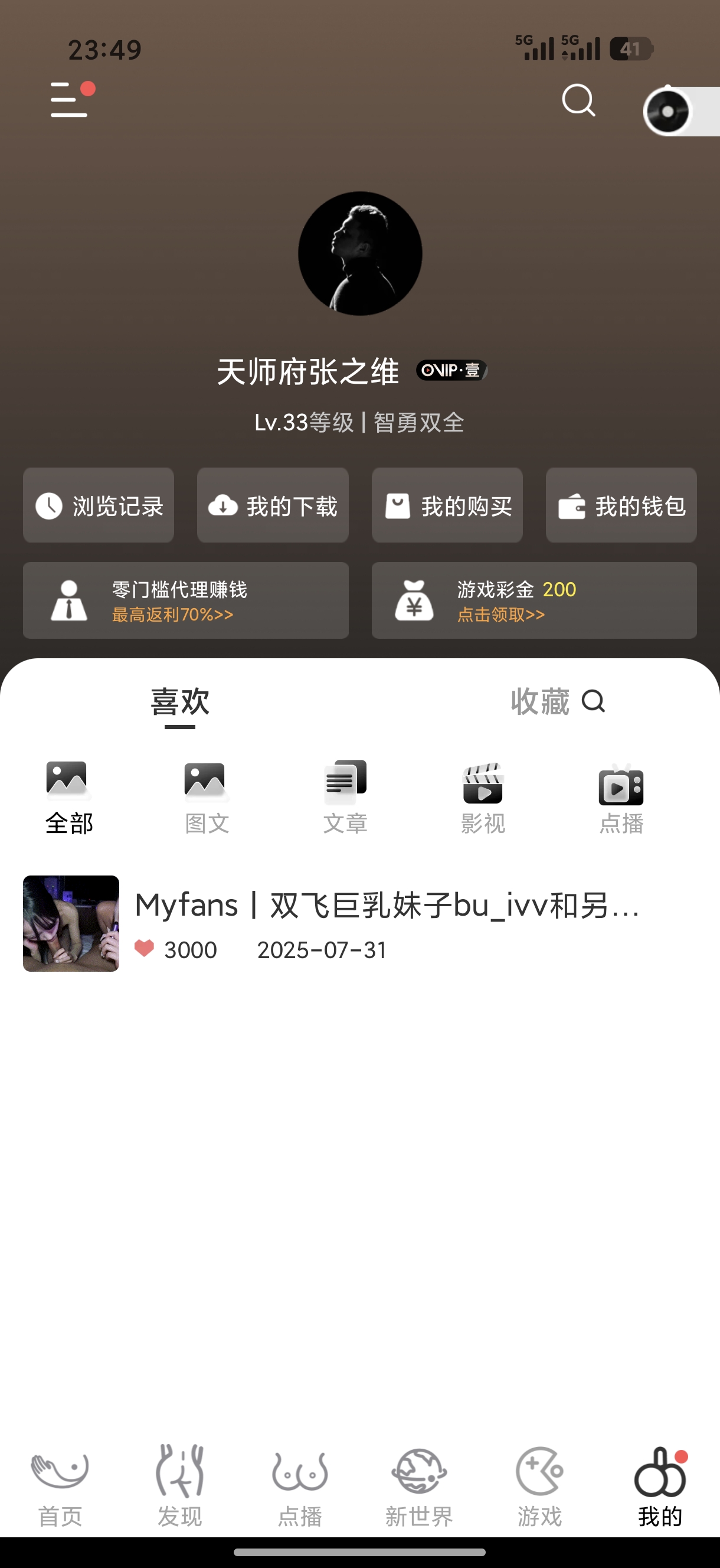 Screenshot_2026-01-02-23-49-01-262_com.f3198b0f1c.n369b0d8cf.s82e3f822120251130.rt45.jpg
