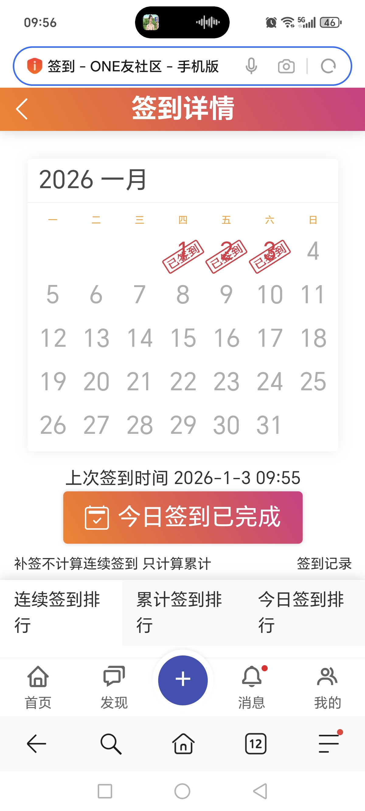 Screenshot_20260103_095606_com_hihonor_baidu_browser_LightSearchActivity.jpg