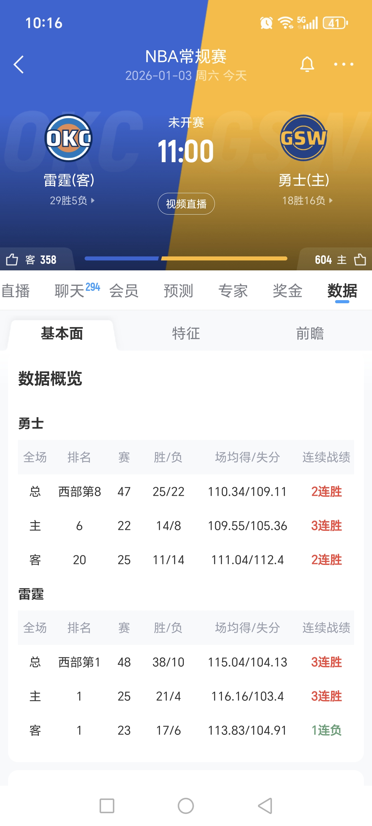 Screenshot_20260103_101648_android_zhibo8_DetailActivity.jpg