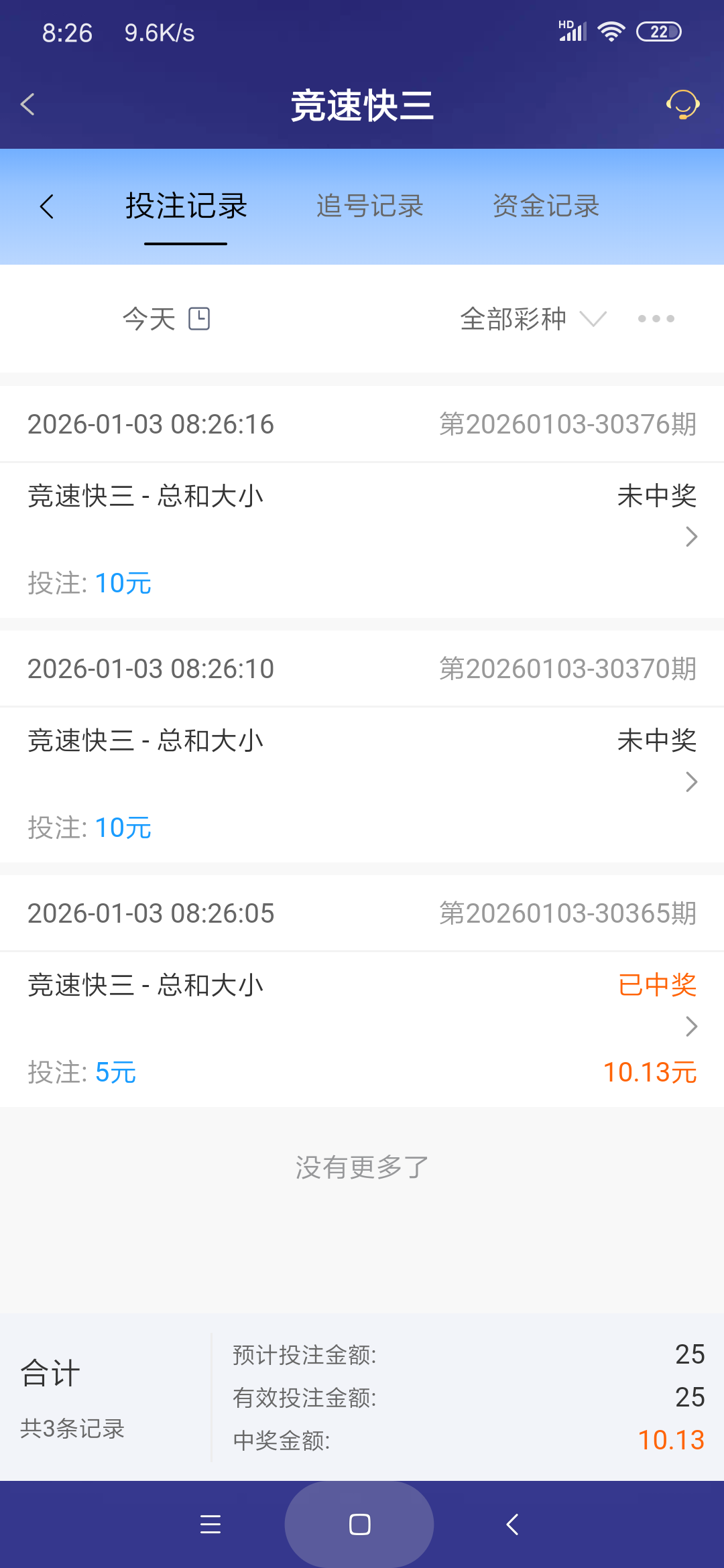 Screenshot_2026-01-03-08-26-27-851_com.onesports.os21027.png
