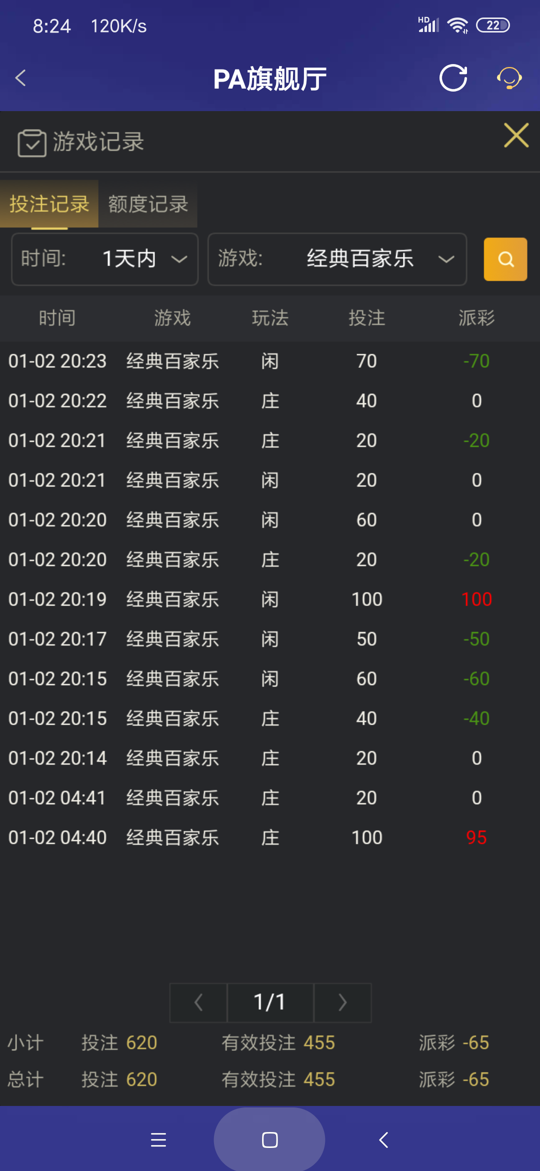 Screenshot_2026-01-03-08-24-10-078_com.onesports.os21027.png