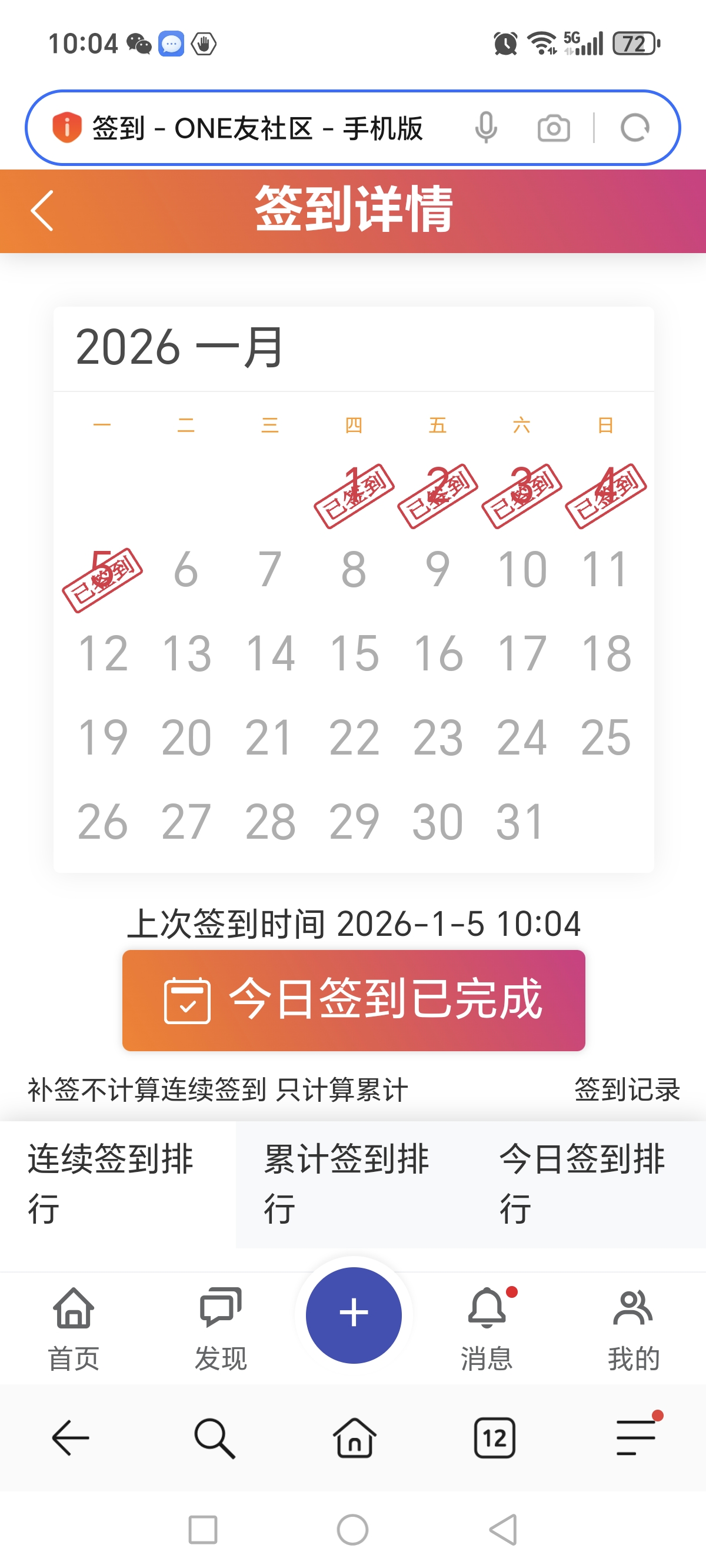 Screenshot_20260105_100441_com_hihonor_baidu_browser_LightSearchActivity.jpg