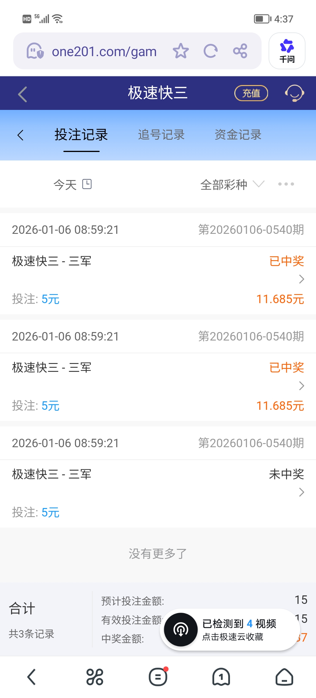 Screenshot_20260106_163724.jpg