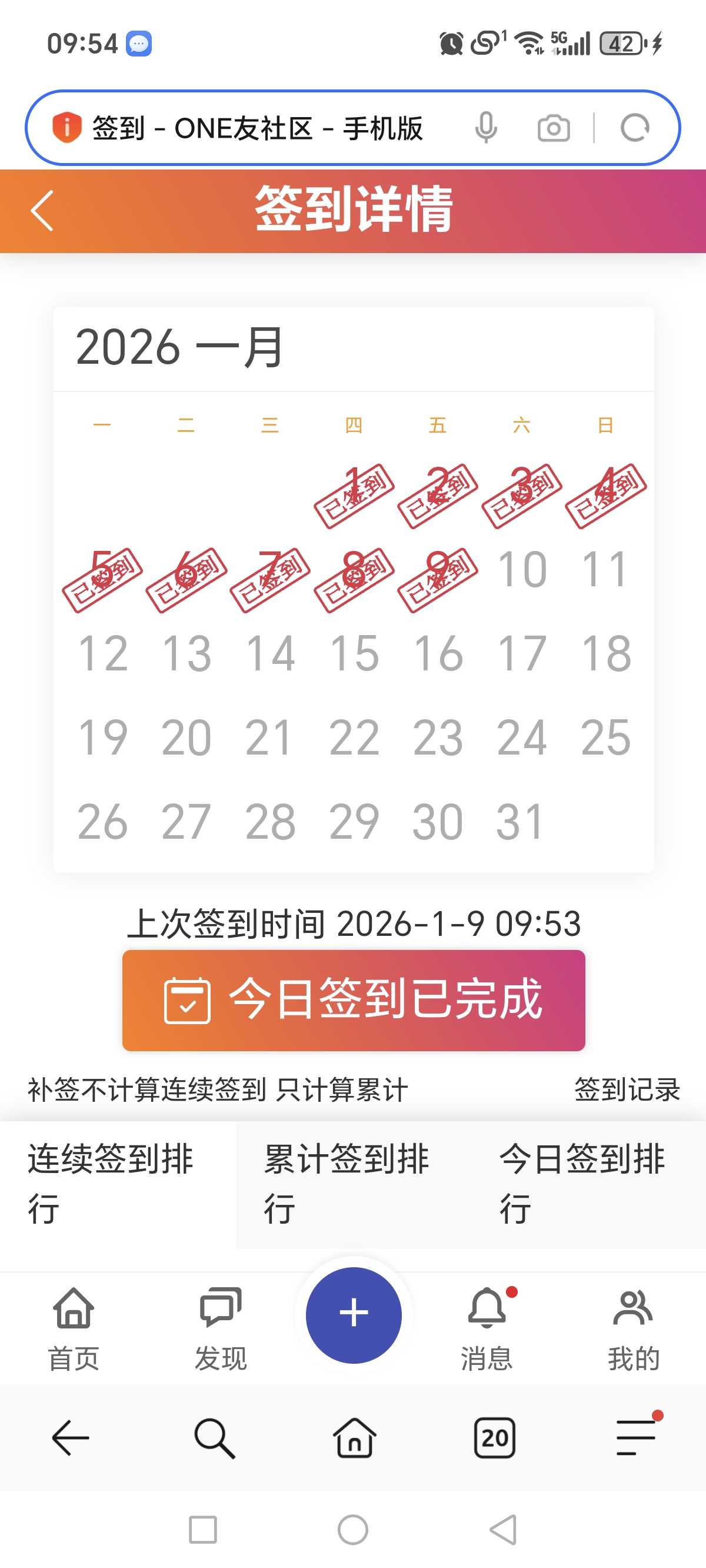 Screenshot_20260109_095426_com_hihonor_baidu_browser_LightSearchActivity.jpg